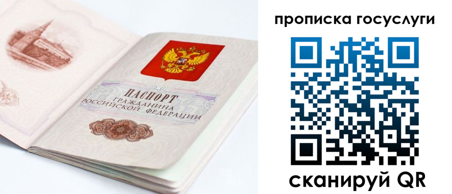 временная регистрация в Дзержинске