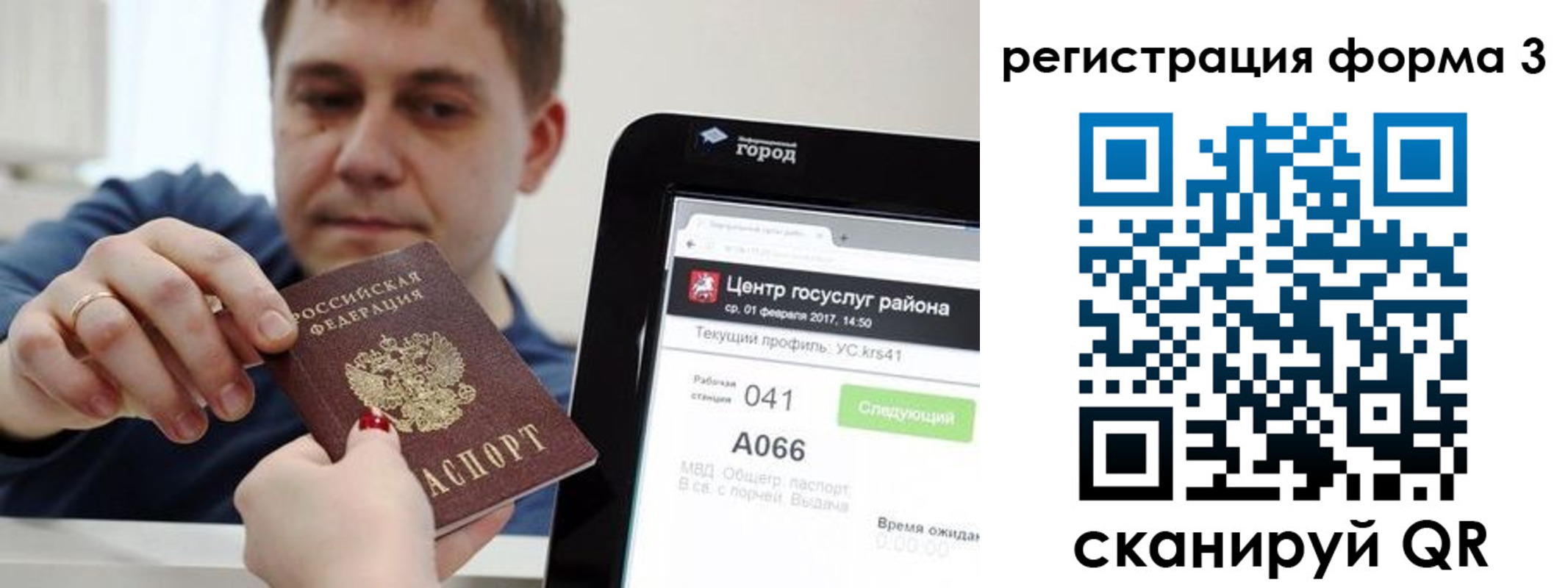 временная регистрация 2025 в Дзержинске