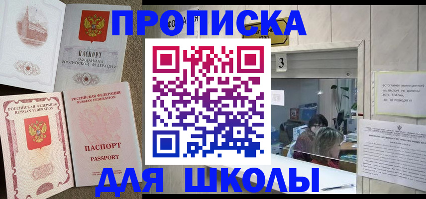 временная регистрация надежно в Дзержинске