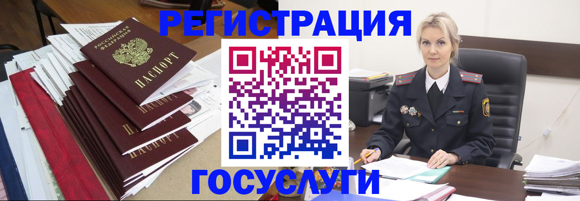 временная регистрация для всех в Дзержинске